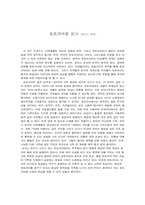 [냄비현상] 냄비근성에 대해서-12