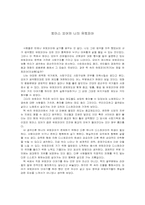 [냄비현상] 냄비근성에 대해서-13