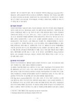 [교통관광론] 우리나라 하천 크루즈 발전 방향 연구-4
