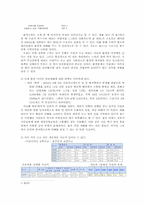 안전불감증 이대로 괜찮은가-3