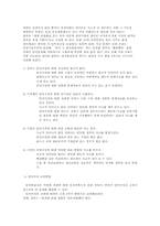 안전불감증 이대로 괜찮은가-5