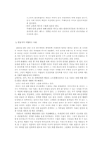 안전불감증 이대로 괜찮은가-7