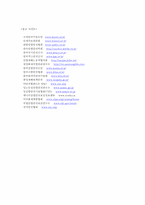 안전불감증 이대로 괜찮은가-9