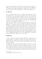 [생명윤리] 줄기세포의 이용과 그에 따른 문제점-7