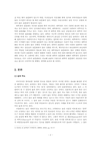 [대학술문화] 우리나라 대학의 술문화-2
