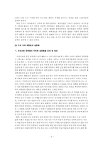 [대학술문화] 우리나라 대학의 술문화-3