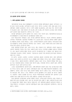 [대학술문화] 우리나라 대학의 술문화-7
