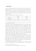 [대학술문화] 우리나라 대학의 술문화-8
