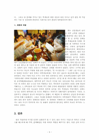 [대학술문화] 우리나라 대학의 술문화-9