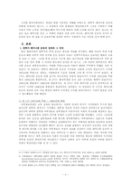 [페미니즘] 대학가 페미니즘운동의 흐름과 나아갈 방향에 대하여-2