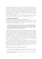[페미니즘] 대학가 페미니즘운동의 흐름과 나아갈 방향에 대하여-7