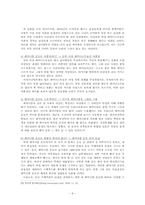 [페미니즘] 대학가 페미니즘운동의 흐름과 나아갈 방향에 대하여-9