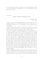 [페미니즘] 대학가 페미니즘운동의 흐름과 나아갈 방향에 대하여-16