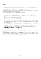 [통신언어] 통신언어의 현주소와 앞으로의 전망-2