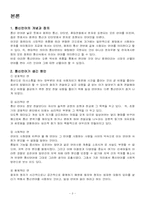 [통신언어] 통신언어의 현주소와 앞으로의 전망-3
