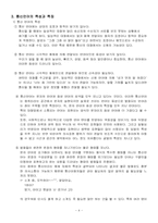 [통신언어] 통신언어의 현주소와 앞으로의 전망-4