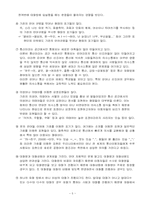 [통신언어] 통신언어의 현주소와 앞으로의 전망-5