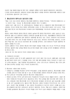 [통신언어] 통신언어의 현주소와 앞으로의 전망-16