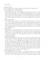 [통신언어] 통신언어의 현주소와 앞으로의 전망-17