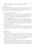 [통신언어] 통신언어의 현주소와 앞으로의 전망-18