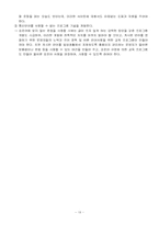 [통신언어] 통신언어의 현주소와 앞으로의 전망-19