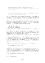 [의학] 의사가 지녀야 할 올바른 자세-2