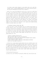 [의학] 의사가 지녀야 할 올바른 자세-6