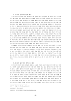[의학] 의사가 지녀야 할 올바른 자세-8