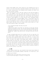 [의학] 의사가 지녀야 할 올바른 자세-9