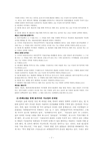 국가보안법폐지의 당위성 -한국정치의 민주화를 위하여-7