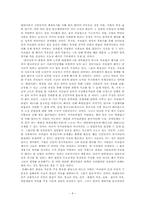 국가보안법폐지의 당위성 -한국정치의 민주화를 위하여-8