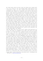 국가보안법폐지의 당위성 -한국정치의 민주화를 위하여-10