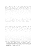 국가보안법폐지의 당위성 -한국정치의 민주화를 위하여-11
