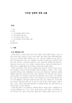 [기여입학제] 기부금입학에 대한 고찰-1