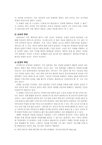 [기여입학제] 기부금입학에 대한 고찰-5