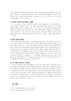 [기여입학제] 기부금입학에 대한 고찰-11
