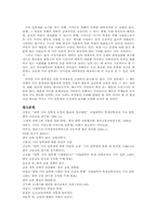 [기여입학제] 기부금입학에 대한 고찰-12