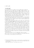 [지적재산권] 음악공유서비스에 대한 법정 판결 연구 - 벅스뮤직사례-2