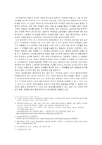 [지적재산권] 음악공유서비스에 대한 법정 판결 연구 - 벅스뮤직사례-4