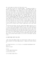[지적재산권] 음악공유서비스에 대한 법정 판결 연구 - 벅스뮤직사례-6