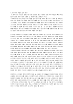 [지적재산권] 음악공유서비스에 대한 법정 판결 연구 - 벅스뮤직사례-8