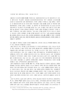[지적재산권] 음악공유서비스에 대한 법정 판결 연구 - 벅스뮤직사례-10