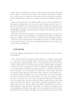 핵폐기물 처리장 선정과정에 따른 정부 비판-3
