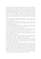 핵폐기물 처리장 선정과정에 따른 정부 비판-4