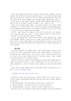 핵폐기물 처리장 선정과정에 따른 정부 비판-6