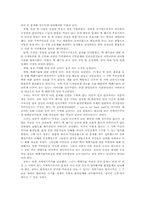 핵폐기물 처리장 선정과정에 따른 정부 비판-10