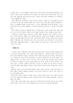 핵폐기물 처리장 선정과정에 따른 정부 비판-12