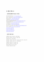 핵폐기물 처리장 선정과정에 따른 정부 비판-13