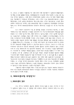 테러리즘의 발생원인과 9.11테러-2