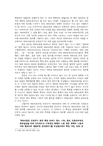테러리즘의 발생원인과 9.11테러-3